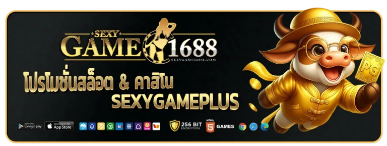 SEXYGAMEPLUS